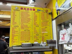 -非凡肠粉皇(西华路店)