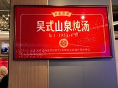 -山泉粤宴(广东大厦店)