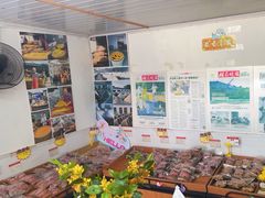 -苏州市吴中区光福窑上花果蜜饯厂