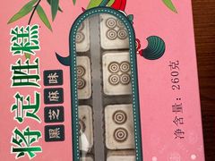 -稻香村(文殊院旗舰店)