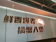 -胖哥俩肉蟹煲(福州仓山爱琴海店)