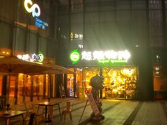 -奇醜的猴子咖啡(财信广场店)