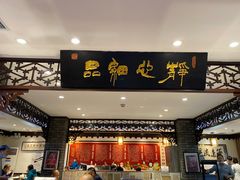 -老厨家(友谊路总店)