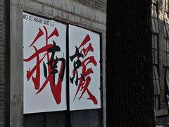 -南京晨光1865创意产业园