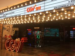 -CGV影城(悦荟4DX店)