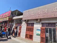 -老潼关港口肉夹馍(秦东店)