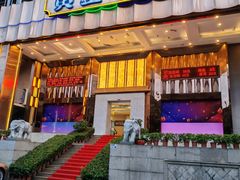 -黄金水汇·美食(文锦渡店)