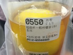 -85度C(苏州石路店)