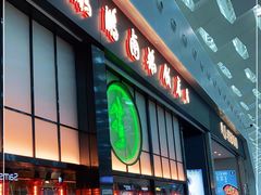 门面-陈鹏鹏潮汕菜(宝安机场T3航站楼店)