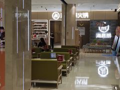 -海底捞火锅(方圆荟店)