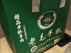 -老毛手抓·国家非遗·盐池滩羊(宁夏总店)