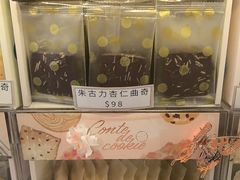 -曲奇童话(尖沙咀店)