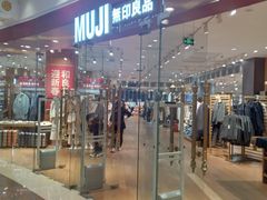 -MUJI无印良品(环球港店)