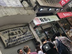 -点点心点心专门店(湾仔店)