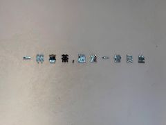 -喜茶(上海五角场万达店)