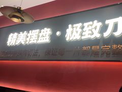 -论牛·鲜牛肉小火锅(清湖店)