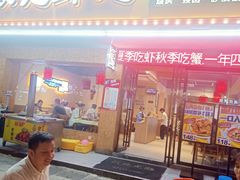 -张记虾尾·火锅·烧烤·大排档(涉外店)