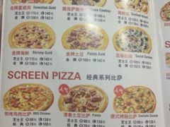 iphone_upload_pic-Mr.Pizza米斯特比萨(盐城聚龙湖店)