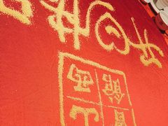 -山西会馆·晋菜·晋商宴·牌匾博物馆(胜利东街店)