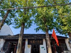 -吾介小籠館