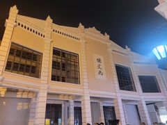 -孙文西路步行街