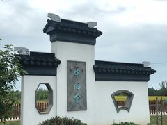 -喜洋洋蟹庄(阳澄湖店)