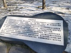 -柳泉居饭庄