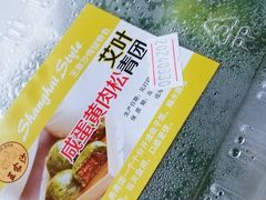 -王家沙点心店(南京西路总店)