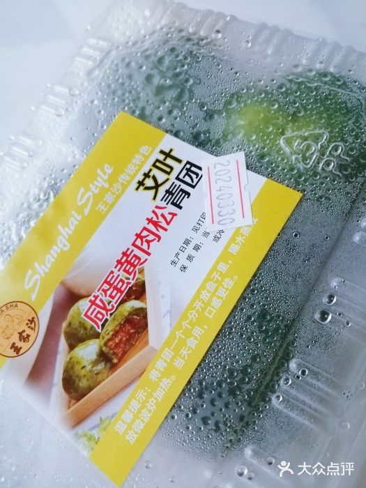 王家沙点心店(南京西路总店)图片