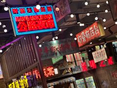 -萍姐火锅·公路夜市(南京新街口店)