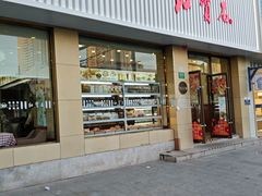 -红宝石·鲜奶小方(长阳店)