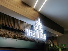 -泰妃殿(宏伊国际广场店)