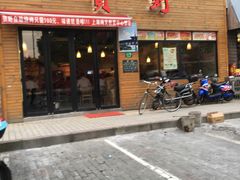 -贺野·自助炭火烤肉(紫藤路店)