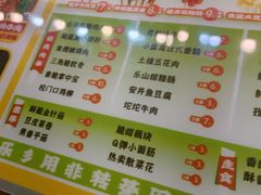 -乐彡炸串·烤苕皮(西单华威约饭街店)