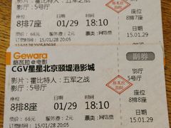 android_upload_pic-CGV星星影城(颐堤港ScreenX店)