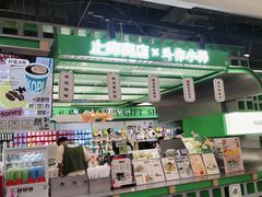 -斗作小养·南洋茶咖(淮海755店)