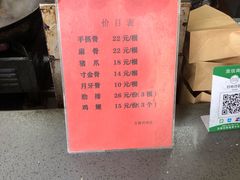 -王裕興肉莊(南禅寺店)