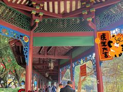 -古真记钵钵鸡(老公园店)