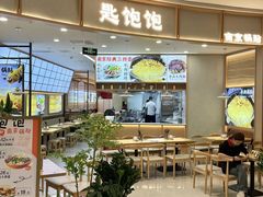 -龙湖南京江北天街