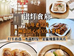 -南园酒家(前进路店)