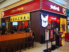 门面-仙隐小鹿中华料理(南宁万象城店)