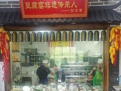 -寿州美味厨豆腐宴(寿县南门口西环路店)