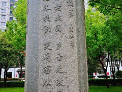 -唐城墙遗址公园