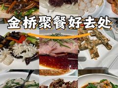-廊亦舫Lang Yi Fang Restaurant(金桥店)