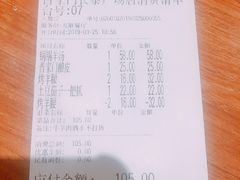 账单-晋家門·家常菜(长泰广场店)