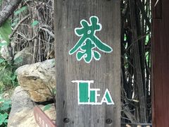-北京水岸山吧度假村(雁栖镇店)