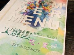 -火燒雲傣家菜(鼓楼店)
