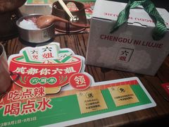 -成都你六姐·牛肉冒菜(信泰中心商场店)