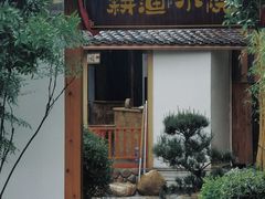 门面-耕渔小院·湖南鱼鲜(望城店)