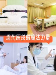 -杭州贝瑞斯美华妇儿医院·早孕·产检·儿科